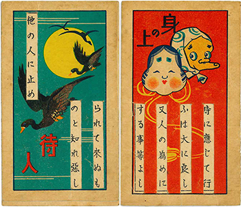 弾丸占い