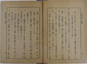 『冬季陣中必携』　1941年11月