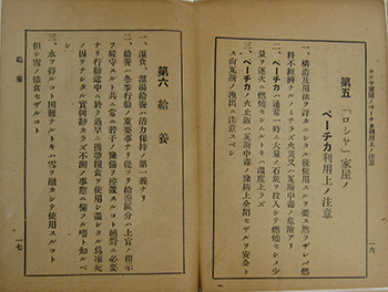 『冬季陣中必携』　1941年11月