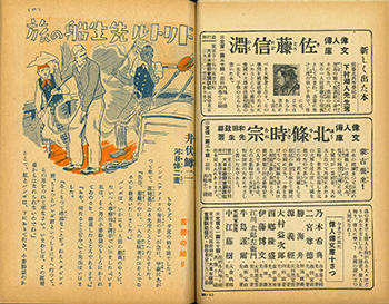 「少年倶楽部」1942年2月号　目次