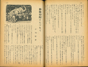 「少年倶楽部」1942年2月号　目次