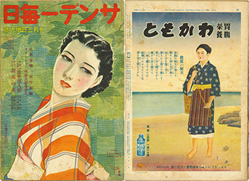 「サンデー毎日」1938年7月3日号