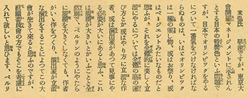 「サンデー毎日」1938年7月3日号