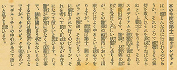 「サンデー毎日」1938年7月3日号