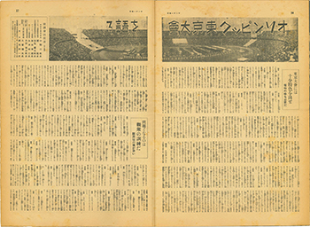 「サンデー毎日」1938年7月3日号