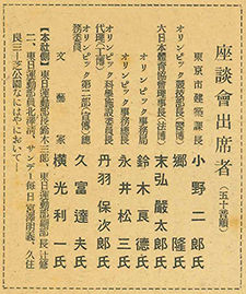 「サンデー毎日」1938年7月3日号