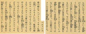 「サンデー毎日」1938年7月3日号