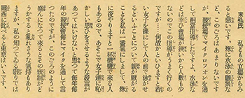 「サンデー毎日」1938年7月3日号