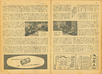 「サンデー毎日」1938年7月3日号