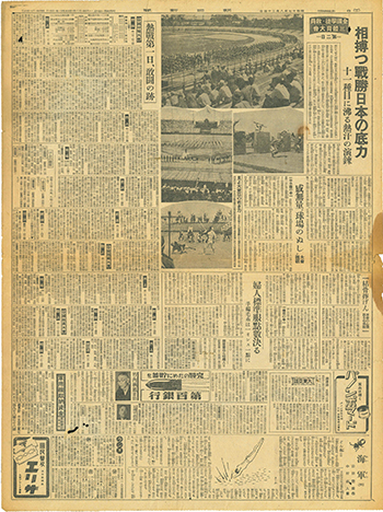 129 朝日新聞 1942年8月24日