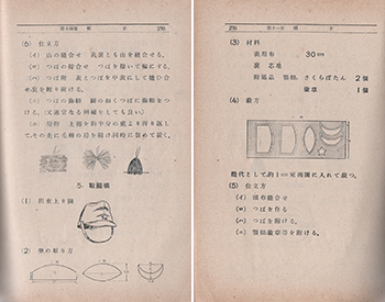 最新裁縫教科書