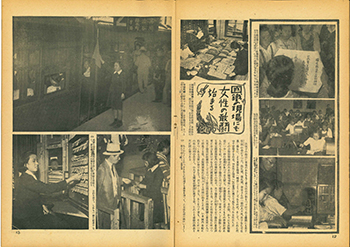 写真週報1943年10月20日号