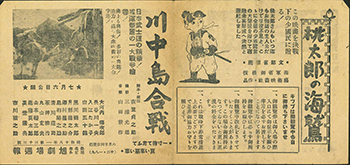 旭劇場週報 昭和十八年 第三十三号