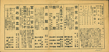旭劇場週報 昭和十八年 第六十六号