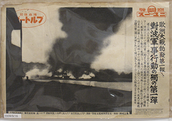同盟写真ニュース 1939年9月16日 欧州大戦勃発第一報 対波軍事行動の独の第一弾