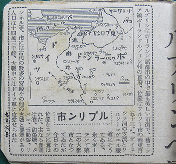 新聞切り抜き綴り 独・波