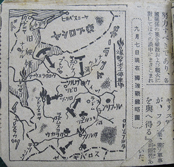 新聞切り抜き綴り 独・波