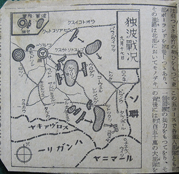 新聞切り抜き綴り 独・波
