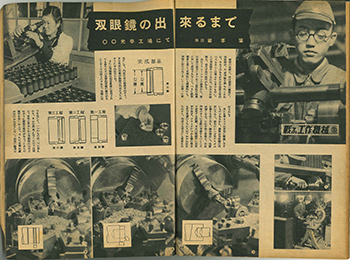 科学朝日 1943年5月号