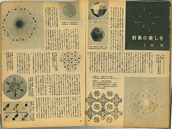 科学朝日 1943年5月号