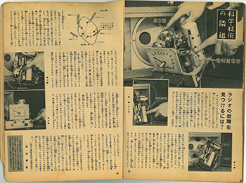 科学朝日 1943年5月号