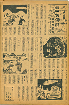 画報躍進之日本 1941年12月号