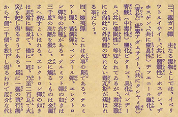 「国民防空読本」