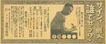 大阪朝日新聞　1936年2月27日