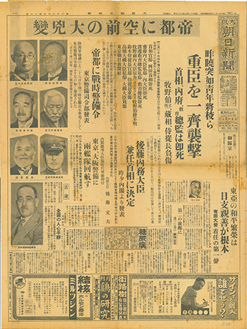 大阪朝日新聞　1936年2月27日