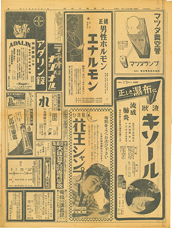 大阪朝日新聞　1936年2月27日