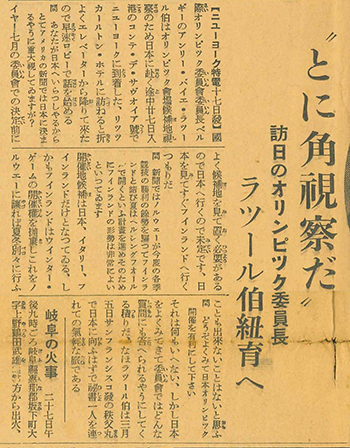 大阪朝日新聞　1936年2月29日