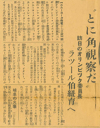 大阪朝日新聞 1936年2月29日