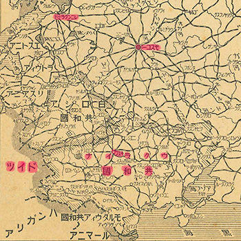 世界知識1941年8月号