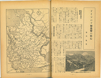 世界知識1941年8月号