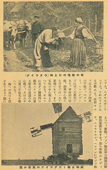 世界知識1941年8月号