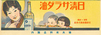 家庭一品料理カード 婦人倶楽部1932年5月号附録