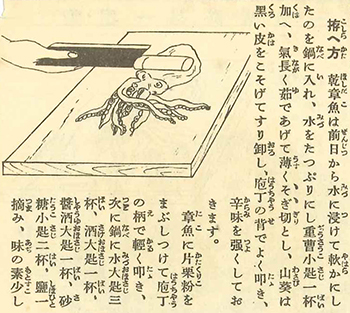 家庭一品料理カード 婦人倶楽部1932年5月号附録