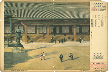 写真特報 大阪毎日 昭和14年(1939年)3月1日
