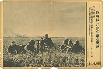 写真特報　大阪毎日　昭和14年（1939年）9月25日