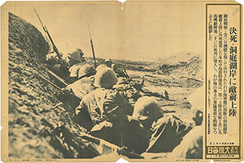 写真特報 大阪毎日 昭和14年(1939年)10月2日