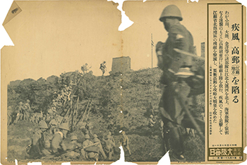 写真特報 大阪毎日 昭和14年(1939年)10月11日border=