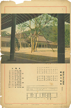 写真特報　大阪毎日　昭和15年（1940年）1月1日