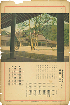 写真特報 大阪毎日 昭和15年(1940年)1月1日