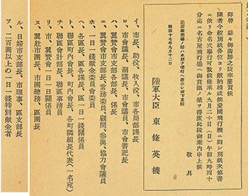 「一日一銭献金運動経過並 陸軍機命名次第報告書」
