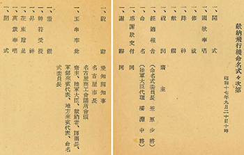 「一日一銭献金運動経過並 陸軍機命名次第報告書」