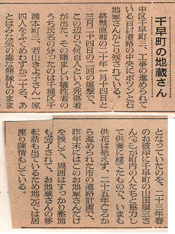 新聞の切り抜き