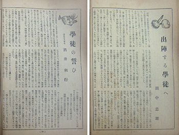 文藝春秋 1943年11月号