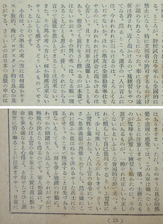 文藝春秋 1943年11月号