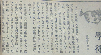 文藝春秋 1943年11月号