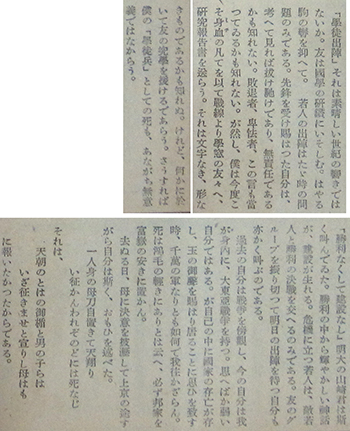 文藝春秋 1943年11月号